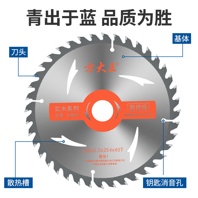 方大王锯片装修级木工锯片4寸角磨机切割片9寸10寸圆锯片合金锯片