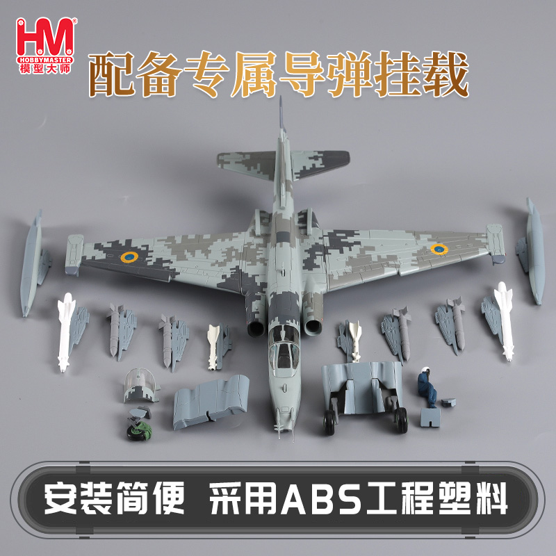 HobbyMaster苏25乌克兰空军战斗机飞机模型仿真合金成品航模摆件-图0