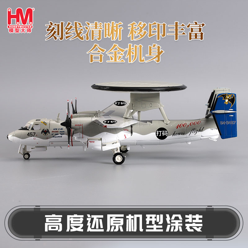 HobbyMaster鹰眼战斗机E2C飞机模型仿真合金成品军事航模HA4821-图1