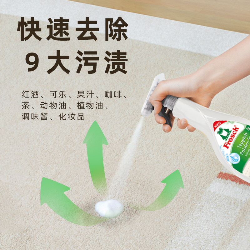 德国原装进口布艺沙发清洁剂宠物地毯床垫去污干洗神器清洗剂,淘宝优惠券,粉丝福利购,淘宝优惠卷