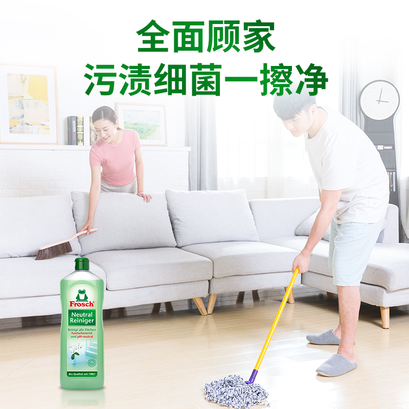 Frosch 菲洛施 家居多用途清洁剂 1L 天猫优惠券折后￥24.9包邮（￥39.9-15）2件44.85 赠卫浴清洁剂500mL