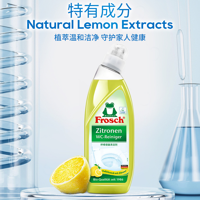 德国进口，Frosch 菲洛施 柠檬清香型洁厕灵750mL*3瓶