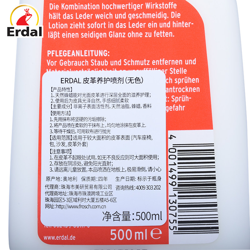  frosch家居家私清洁/护理剂