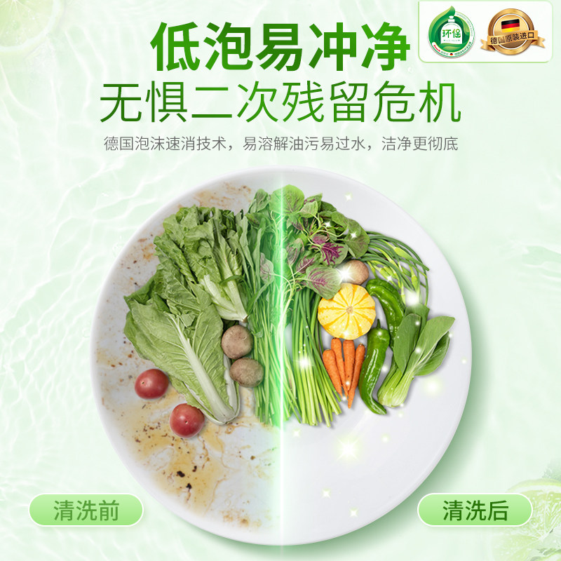 德国进口Frosch柠檬护手孕妇婴儿果蔬食品级清洗剂家用去油洗洁精