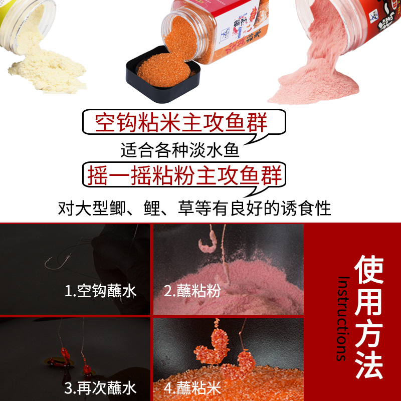 摇三摇饵料西部风钓鱼粘粉一野钓专用鱼饵空钩粘米鲫鱼沾红虫套装 - 图0