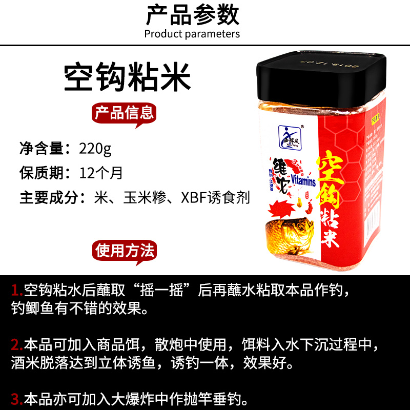 摇三摇饵料西部风钓鱼粘粉一野钓专用鱼饵空钩粘米鲫鱼沾红虫套装 - 图1