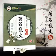 名人字帖 新人首单立减十元 21年7月 淘宝海外