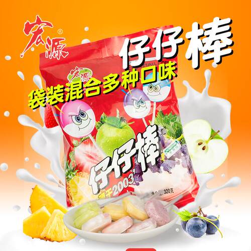宏源仔仔棒水果味棒棒糖 盒装袋装喜糖批发混合口味怀旧糖果零食 - 图1
