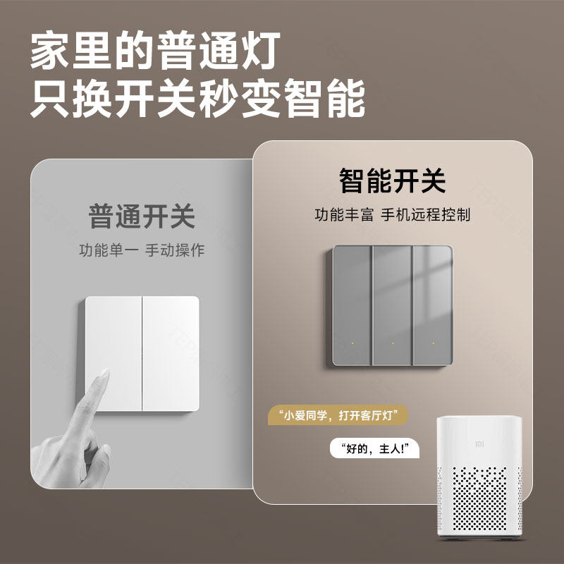 国际电工钢化玻璃智能wifi开关四开零火版控制面板已接入米家APP,淘宝优惠券,粉丝福利购,淘宝优惠卷