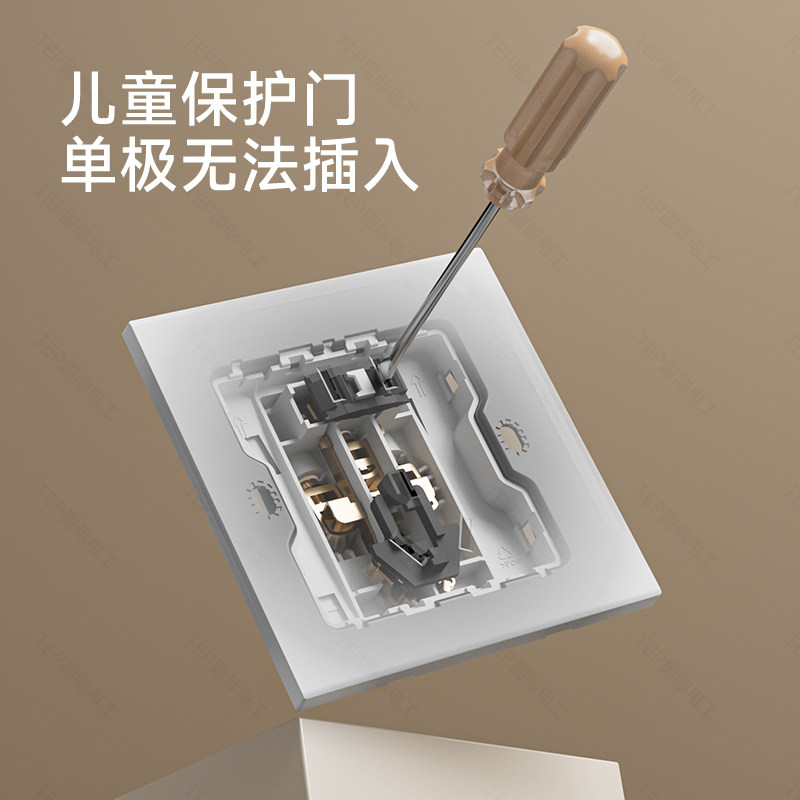 TEP国际电工超薄86型肤感白色墙壁开关插座面板空白一位四开单控 - 图1
