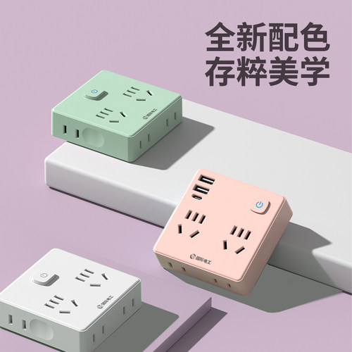 国际电工超薄魔方插座面板转换器多功能插头插排多孔扩展插线板 - 图3