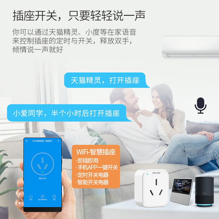 涂鸦WIFI智能插座定时开关手机app远程控制家用断电器语音10A/16A