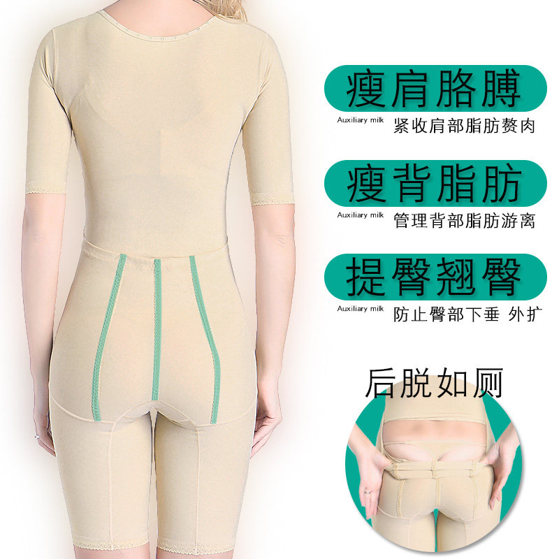 塑身衣女美体产后瘦身燃脂抽脂术后 丝讯塑身连体衣