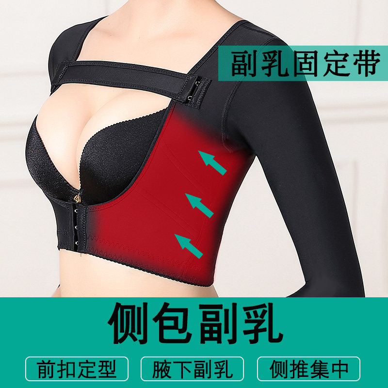 瘦手臂神器胳膊减蝴蝶吸脂塑身衣 丝讯塑身上衣