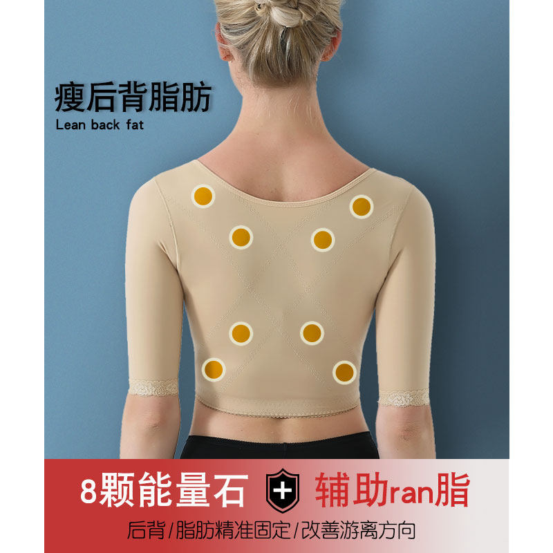 瘦手臂减拜拜肉塑身上衣吸脂胸托 丝讯塑身上衣