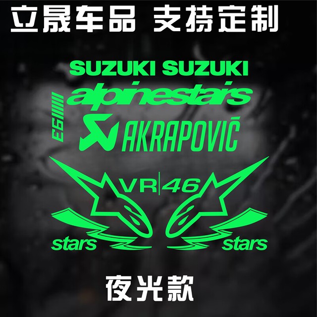 Helmet A-star sticker sponsor decorative sticker LS2 SHOEI Arai lens modification pull-up sticker