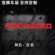 Cyberpunk/Cyberpunk 2077/Manufacturer/Arasaka car stickers car computer helmet stickers IA028 car stickers