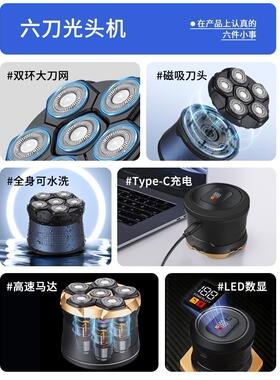 2026新款电动磁吸光头剃须理发器充电男士剃须刀光头神器剃光头