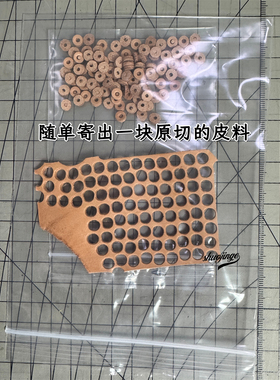 文玩手串垫片美鞍牛皮隔片可定制
