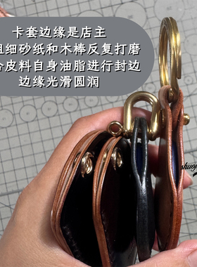 马臀皮牛皮电梯门禁水滴手工皮套
