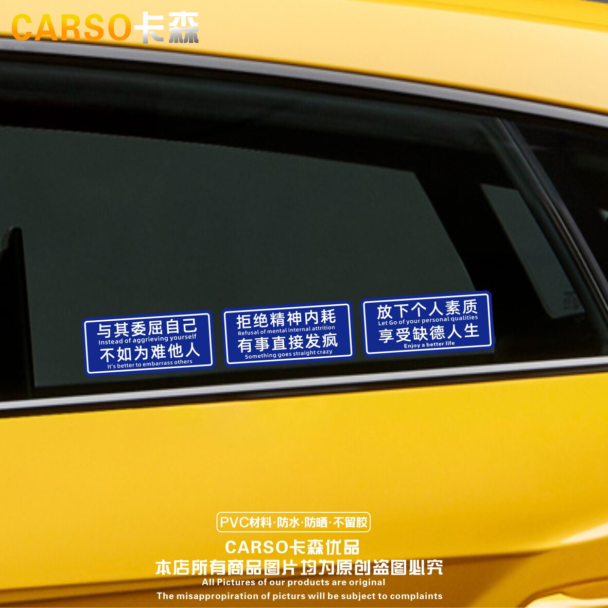 网红文字放下个人素质拒绝精神内耗车贴电动车汽车身改装防水贴纸