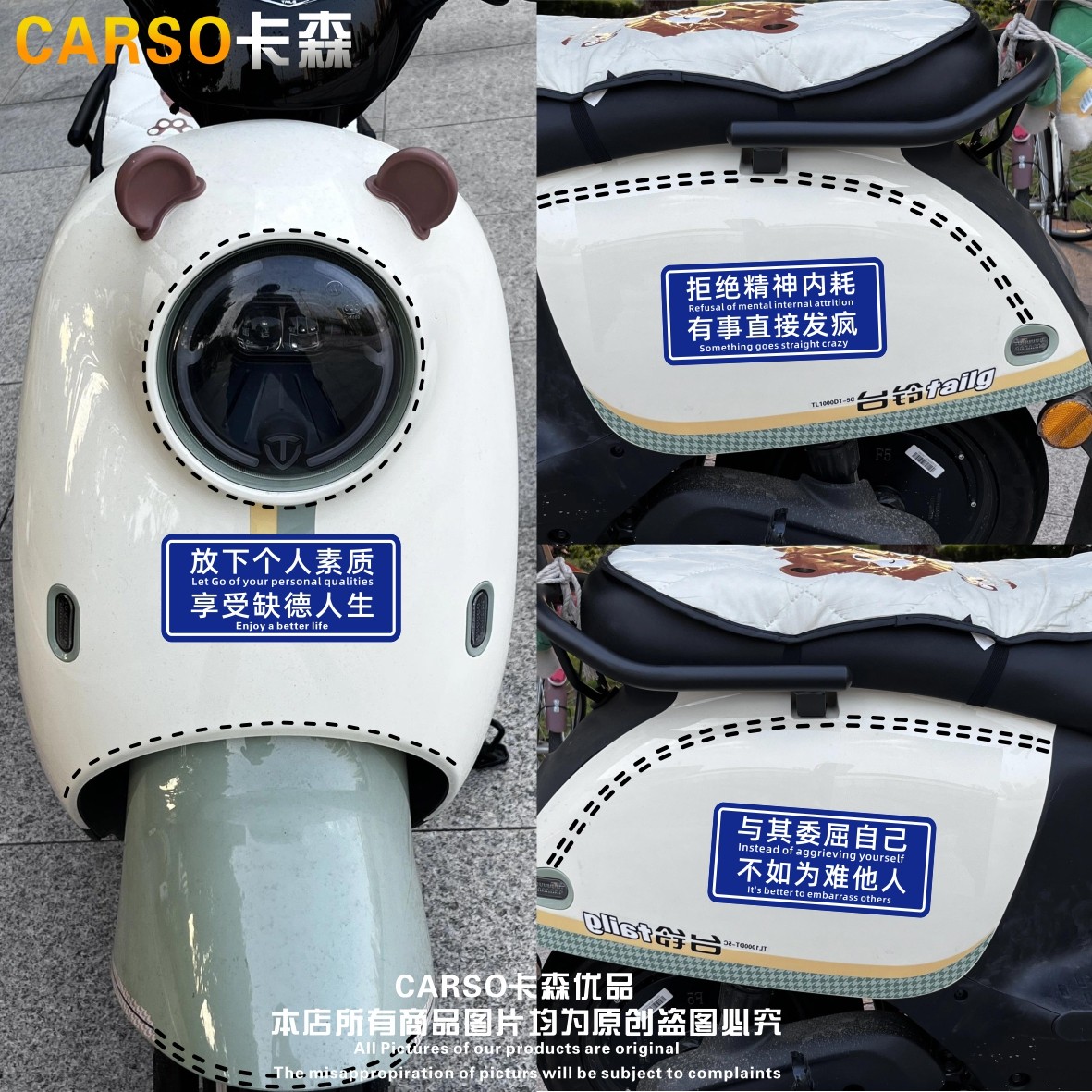 网红文字放下个人素质拒绝精神内耗车贴电动车汽车身改装防水贴纸