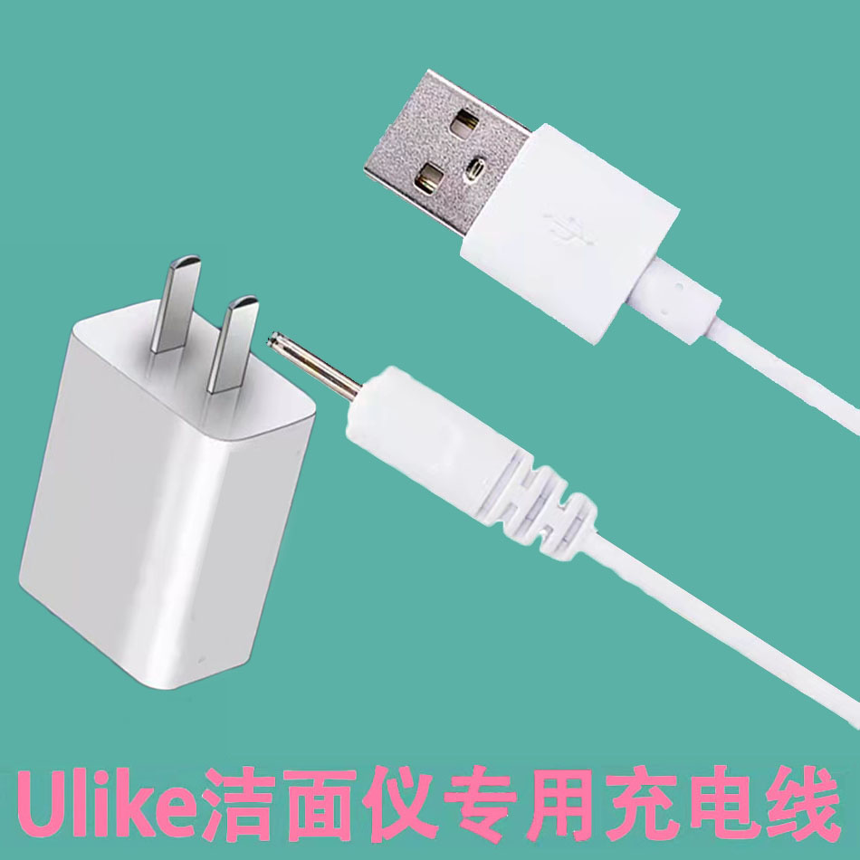 DC2.0空心细长小圆孔USB数据线洁面仪充电线 UC501洗脸仪器充电器 - 图0