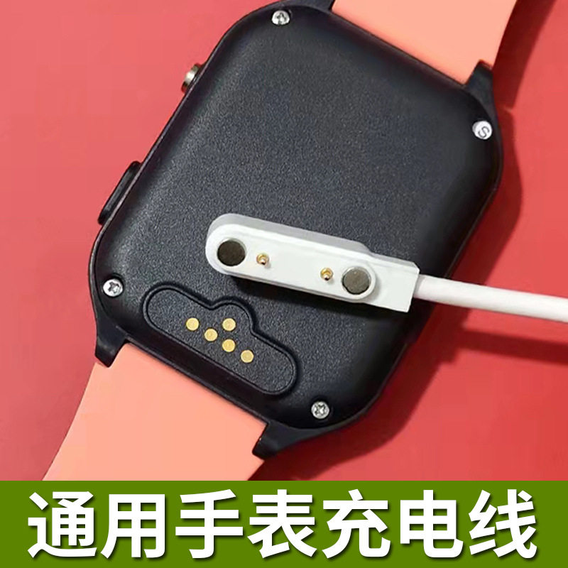 原装正品电话手表充电器磁吸通用充电线4触点智能儿童2万能智天使,淘宝优惠券,粉丝福利购,淘宝优惠卷