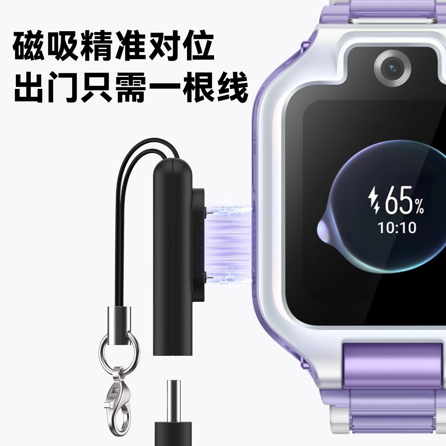 比丢适用华为儿童电话手表磁吸充电转接头4Pro/4X新耀/5活力/5Pro/5X/5XPro充电线type-C转接头快充电头,淘宝优惠券,粉丝福利购,淘宝优惠卷