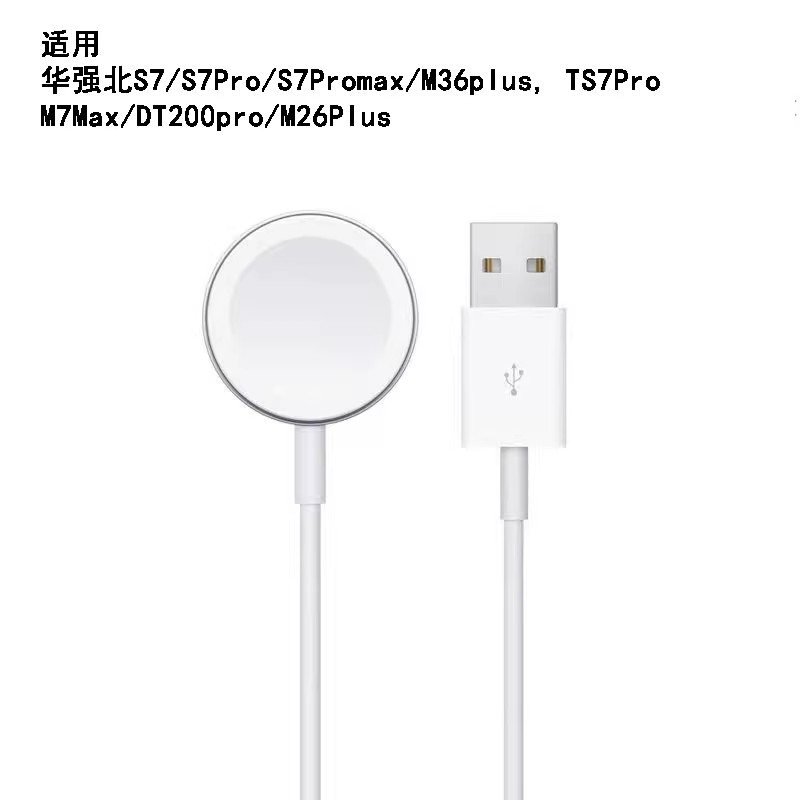 华强北S7手表S7Promax/M36plus,TS7Pro M7Max/DT200无线充电器-图2