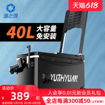 Fishing Origin Fishing Box Complete 2022 new ultra-light multifunctional fishing box with wheel Terra fishing box can seat up to 40 liters of fish box