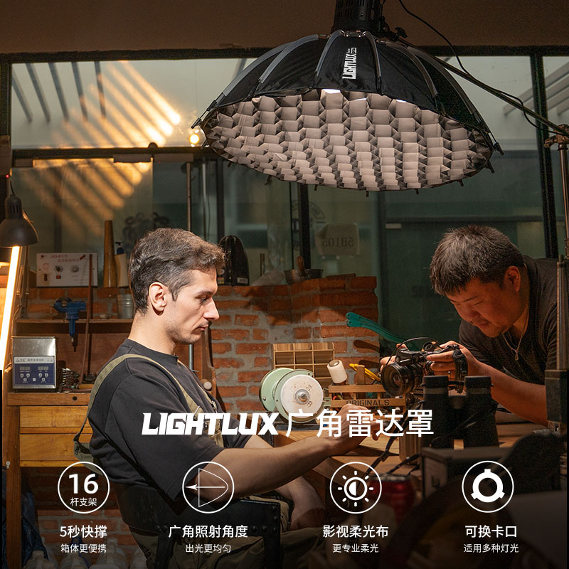 鑫威森lightlux 105cm/85cm快装16杆广角雷达罩弹簧柔光箱保荣卡口柔光罩摄影摄像器材摄影附件可选130cm - 图1