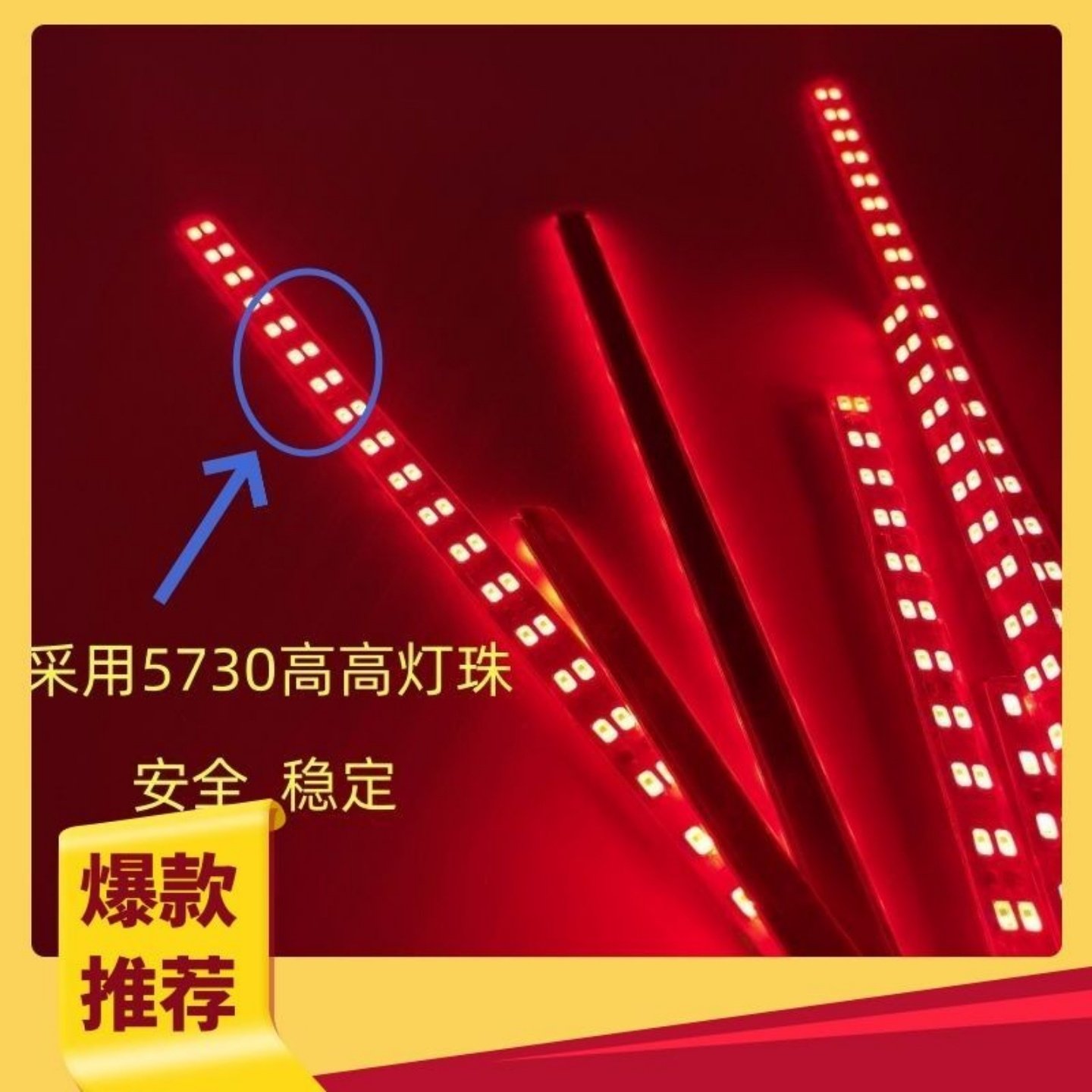 小汽车高位刹车灯年检专用车灯红光超亮宽1.2厘米LED硬灯板SUV,淘宝优惠券,粉丝福利购,淘宝优惠卷