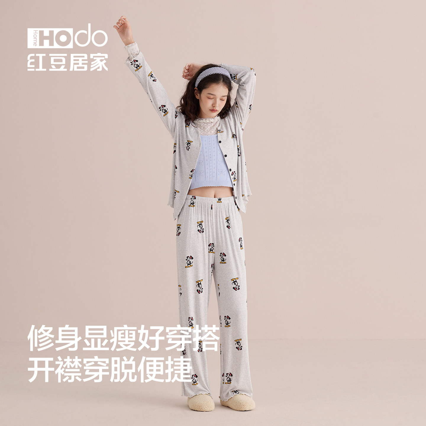 红豆柔柔棉睡衣女长袖套装春秋款柔软优可丝可外穿慵懒家居服26年,淘宝优惠券,粉丝福利购,淘宝优惠卷