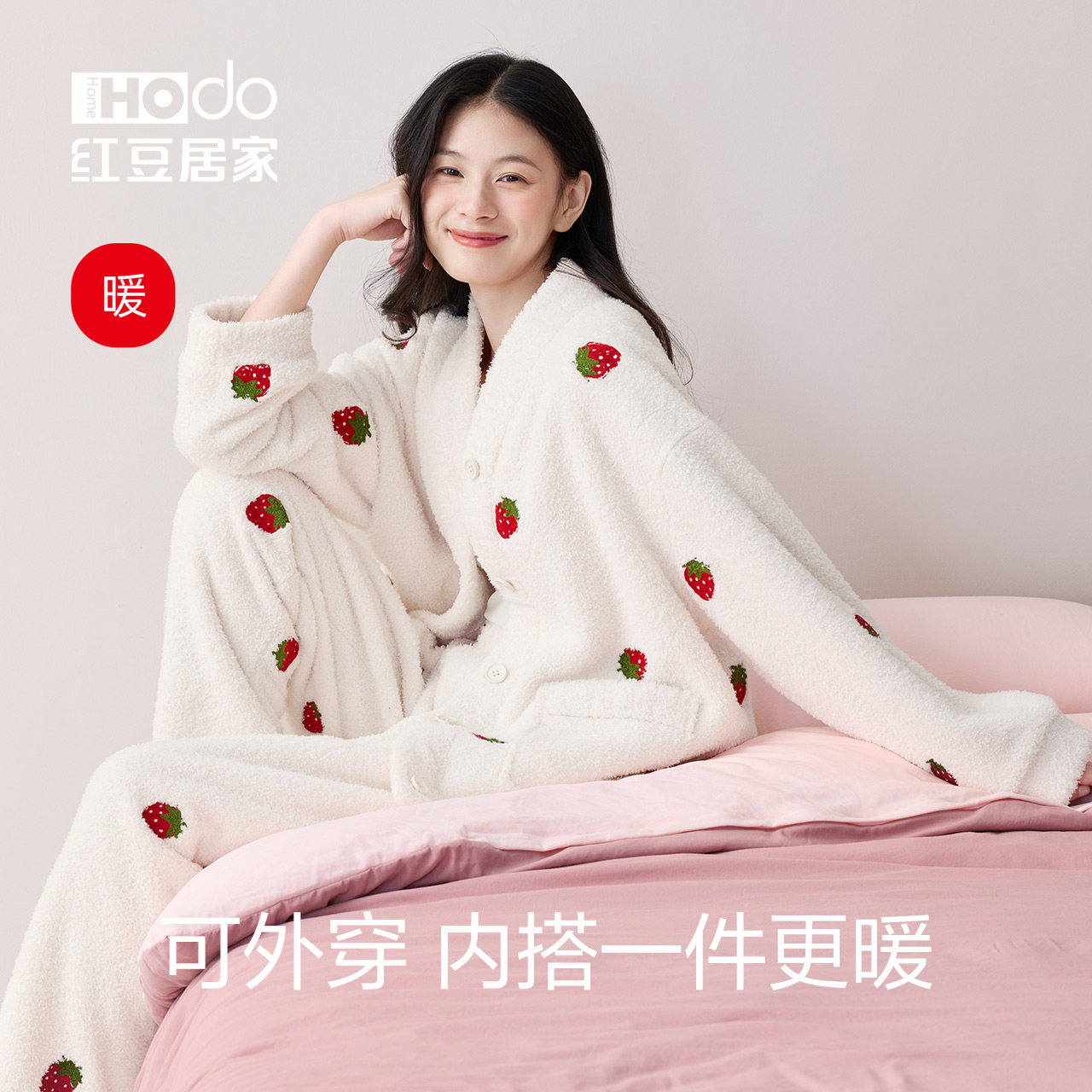 红豆居家桂花绒女士睡衣冬季可外穿韩版加厚珊瑚绒保暖家居服套装,淘宝优惠券,粉丝福利购,淘宝优惠卷