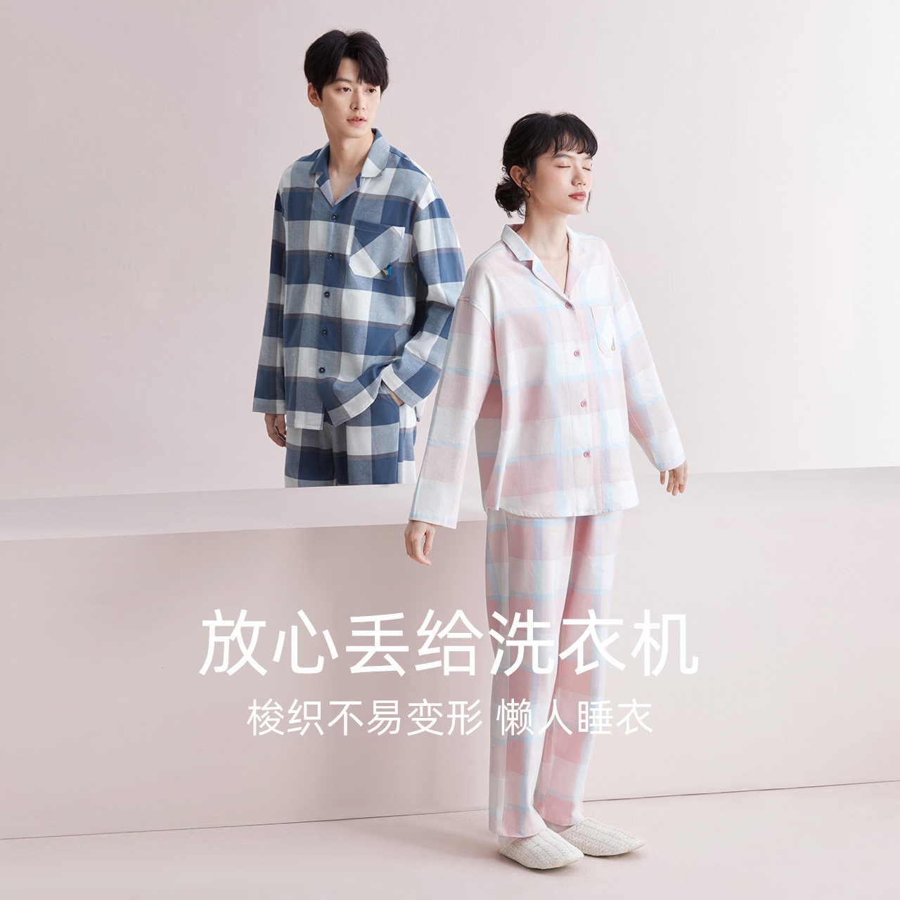  红豆居家睡衣/家居服套装