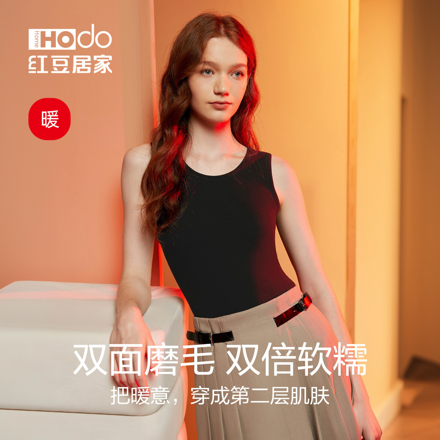 红豆绒H3热星人女士发热背心保暖内衣打底衫秋冬磨毛抗静电内搭,淘宝优惠券,粉丝福利购,淘宝优惠卷