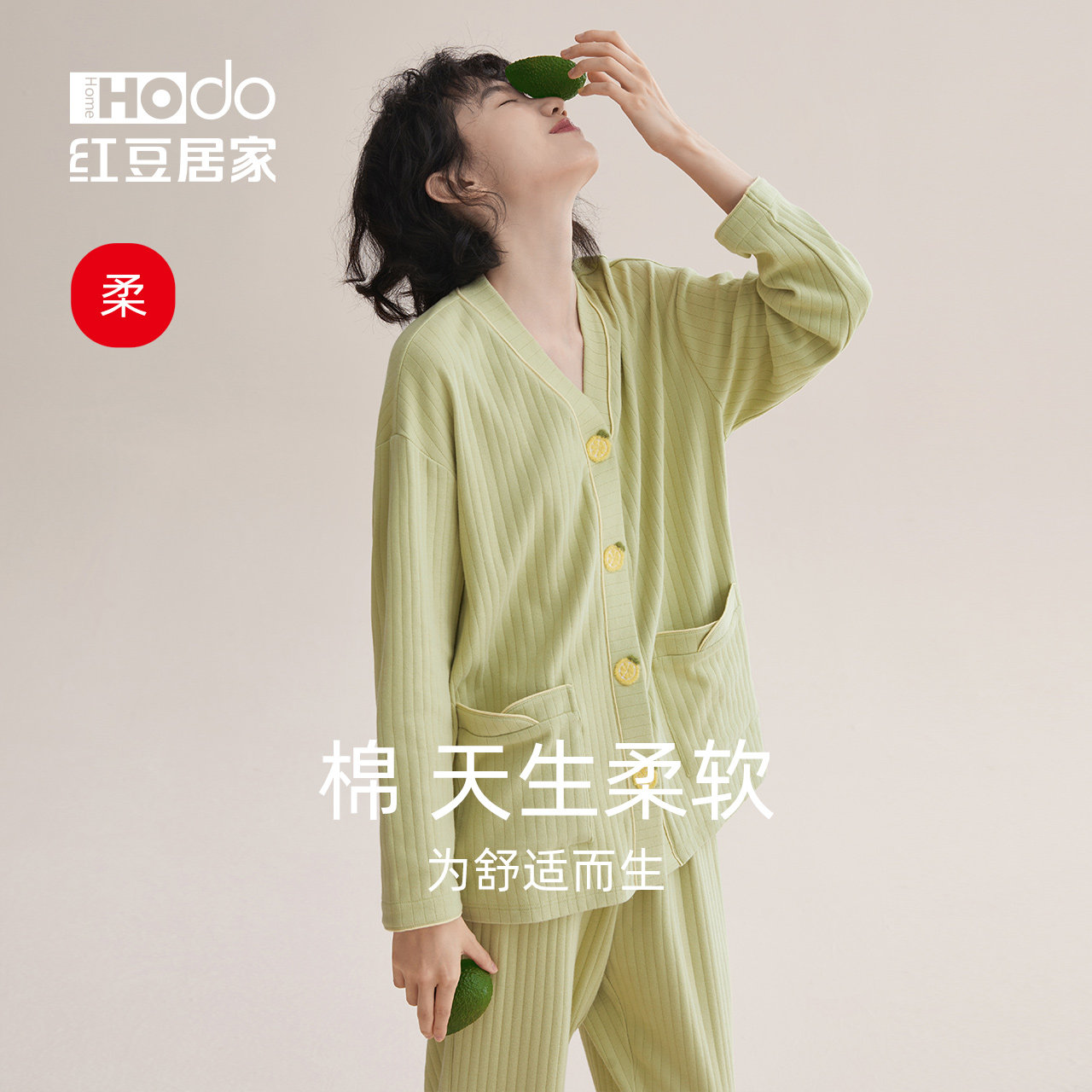 红豆居家春秋款纯棉长袖外穿睡衣 红豆居家睡衣/家居服套装