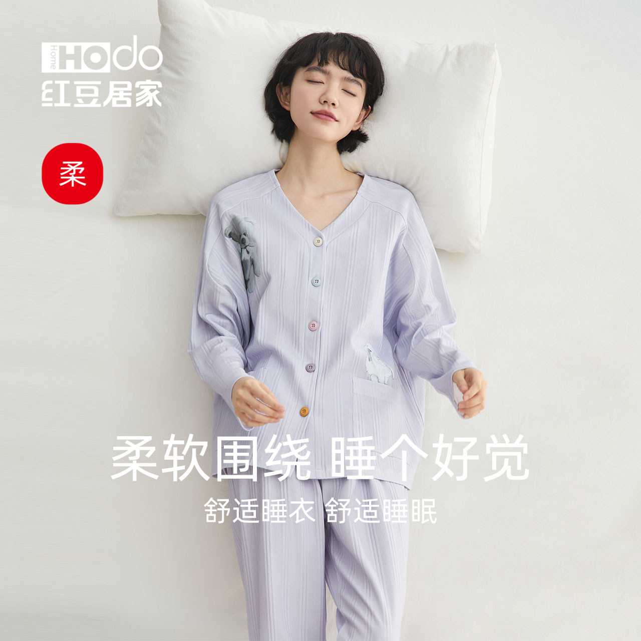 【柔感】纯棉春秋款2023年红豆薄睡衣 红豆居家睡衣/家居服套装