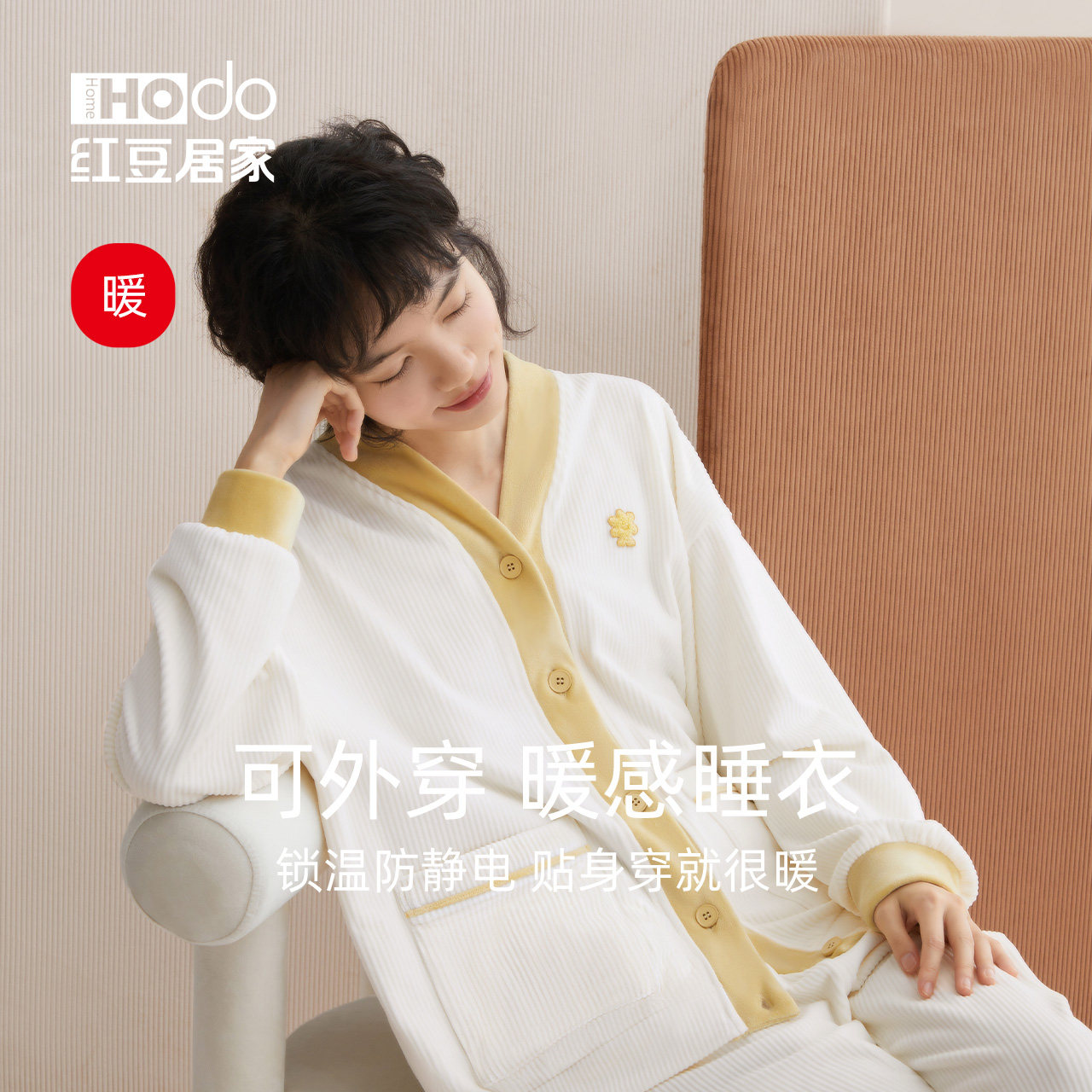 【暖感】红豆冬季女款海岛绒新款睡衣 红豆居家睡衣/家居服套装