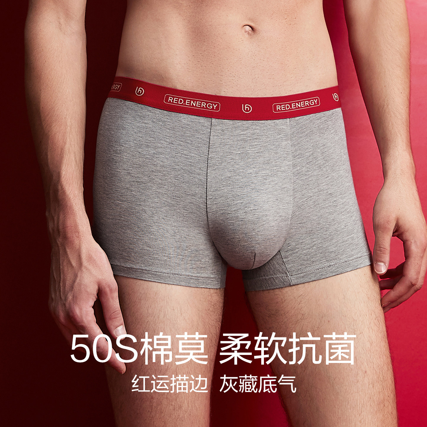 红豆红能量礼盒男士红色内裤抑菌马年本命年三角裤纯棉裆平角裤,淘宝优惠券,粉丝福利购,淘宝优惠卷