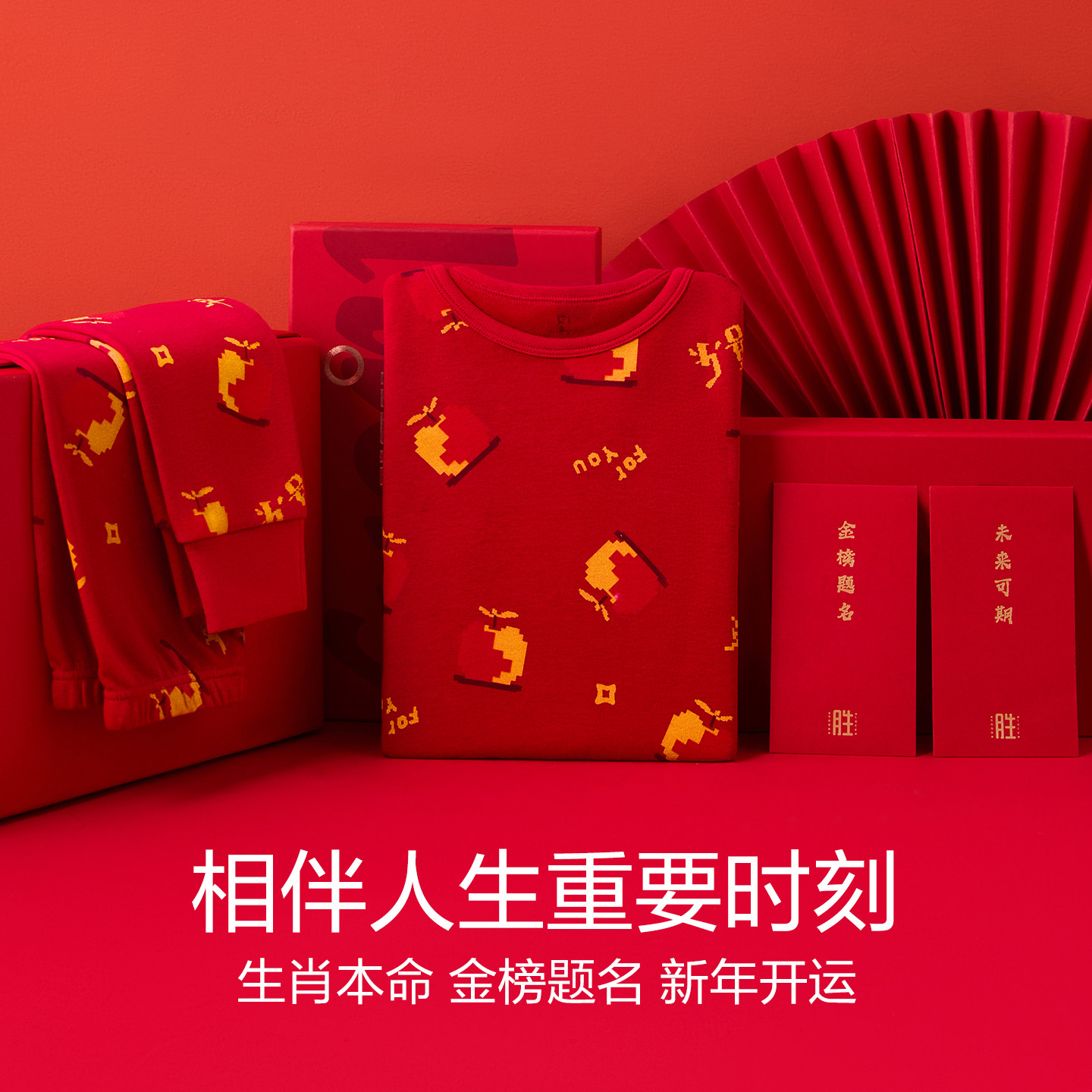 红豆儿童红色印花保暖内衣套装本命年12岁大红秋衣秋裤新年好运,淘宝优惠券,粉丝福利购,淘宝优惠卷