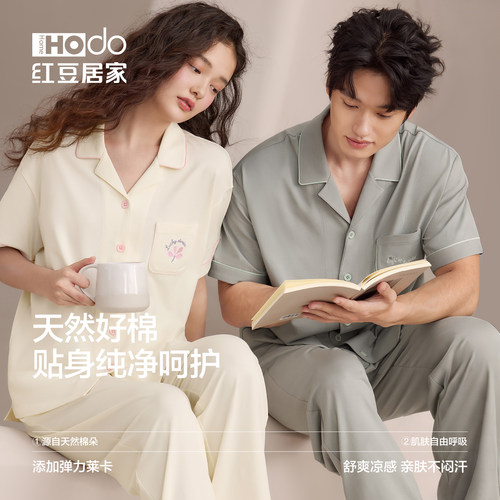 红豆情侣睡衣女夏季薄款短袖长裤凉感棉家居服套装男A类抑菌防螨 - 图0