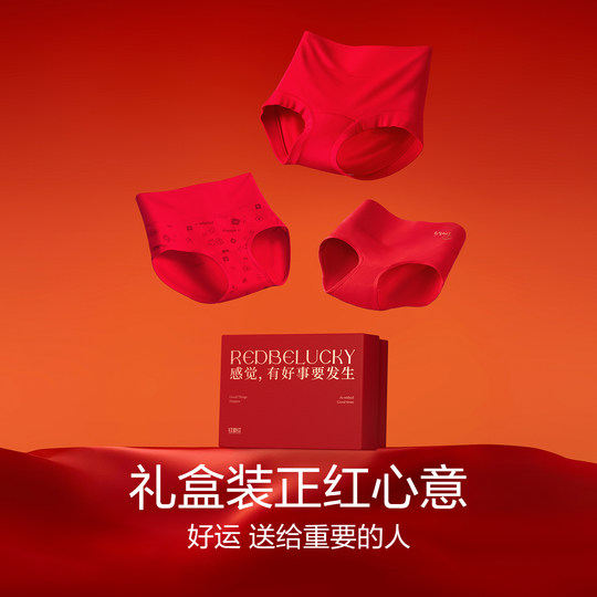 Hongdou Hong Birth Year High Waist Underwear Women's Gift Box Pack