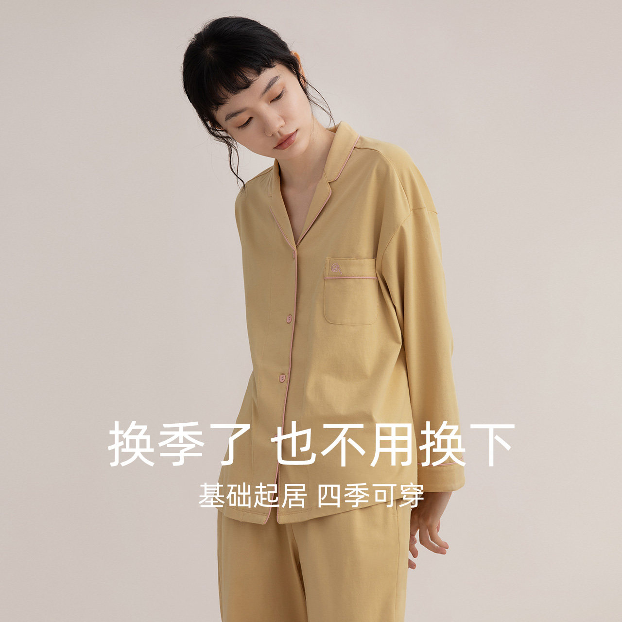 红豆居家【抗菌型】情侣长袖套装睡衣 红豆居家睡衣/家居服套装