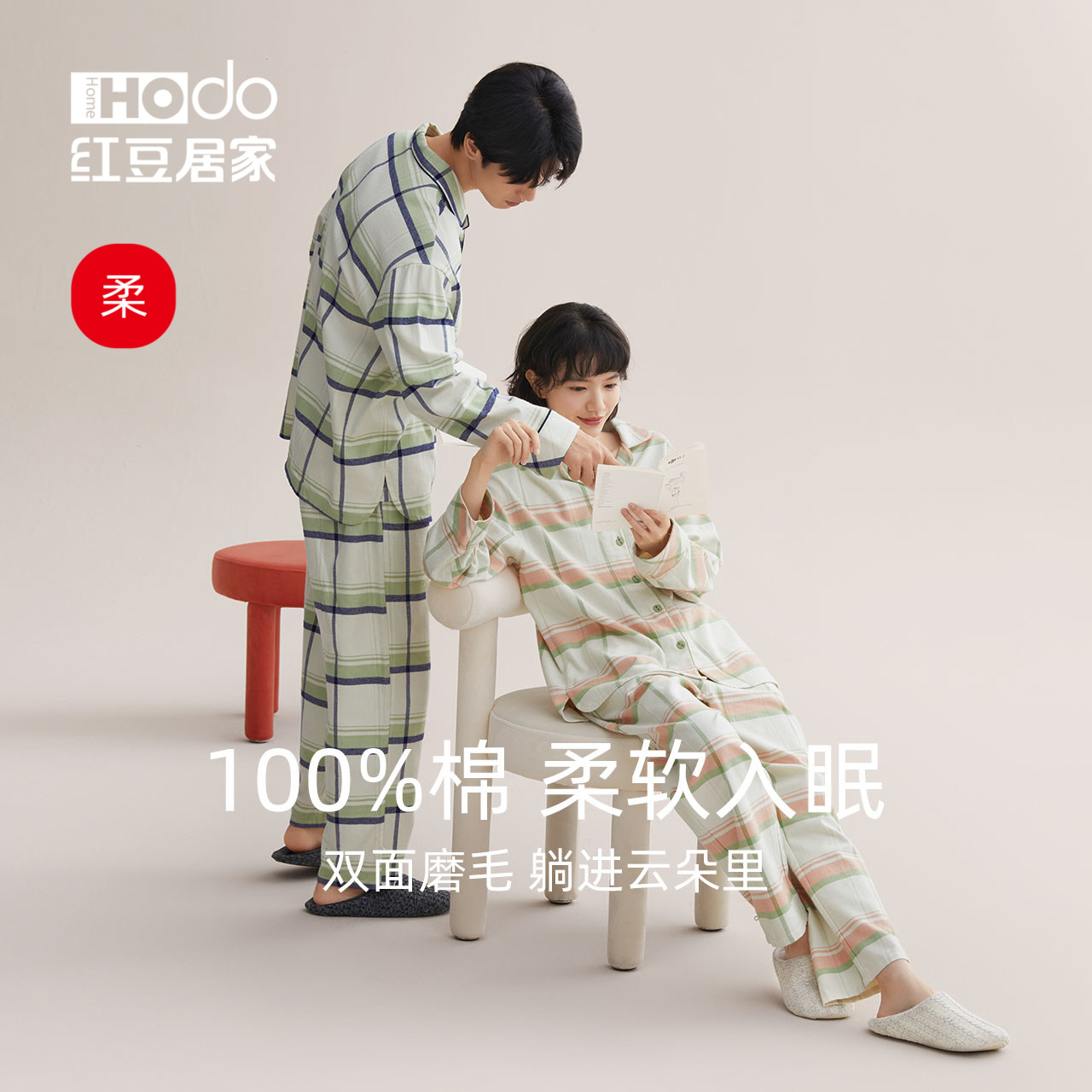 【柔感】红豆纯棉情侣男士2022睡衣 红豆居家睡衣/家居服套装