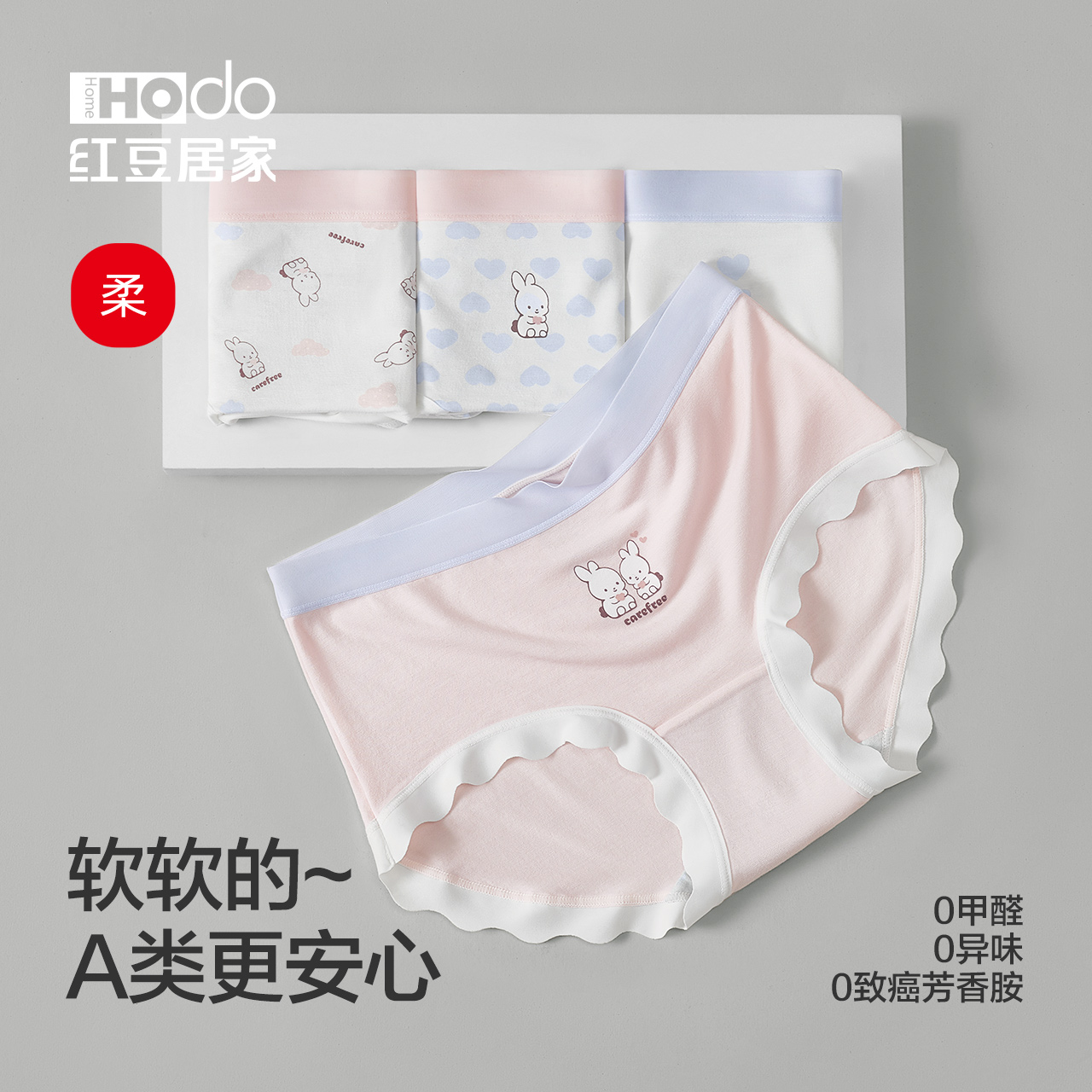 7A抗菌莫代尔内裤女纯棉全棉裆红豆无痕中腰少女生三角短裤夏季薄