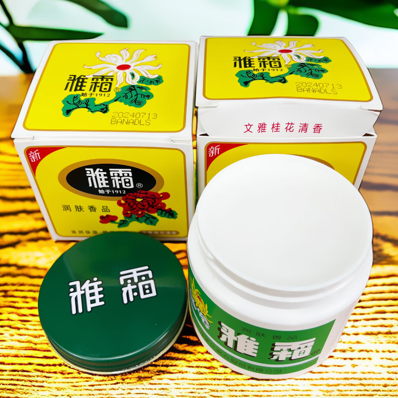 雅霜雪花膏40g塑料瓶装80g桂花香型面霜滋润保湿霜护肤霜50g袋装 - 图1