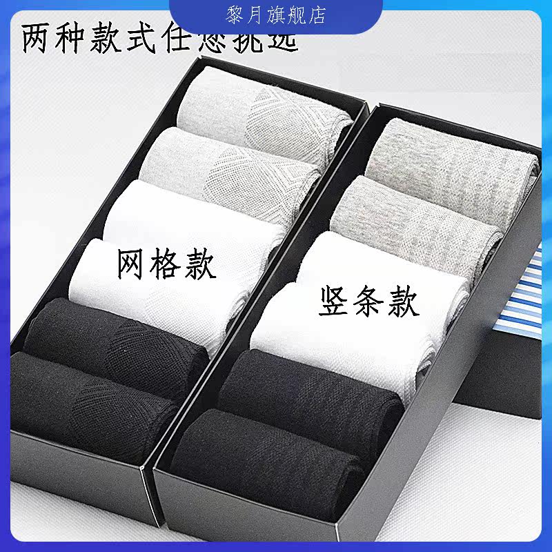 6双装中筒薄款网眼透气男士棉袜 黎月短袜/打底袜/丝袜/美腿袜