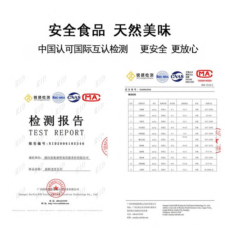 新品龙牙百合新鲜食用大果级 湖南隆回特产非种球干货兰州生甜白 - 图1